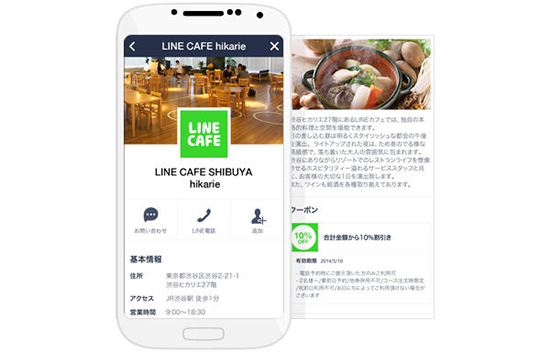 LINE@　管理画面