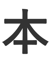 本