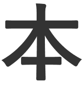 本