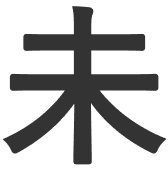 未